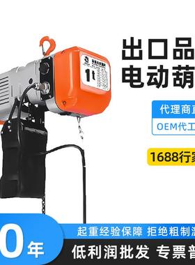 环链电动葫芦1T2T吨5吨链条式提升机80V固定式起重电葫芦