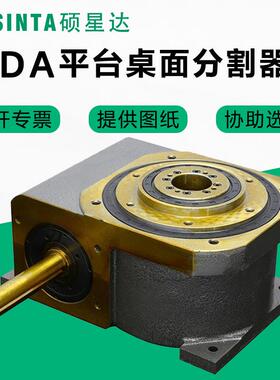苏州现货硕星达精密DA凸轮分割器配套减速电机光电开关间歇分度盘