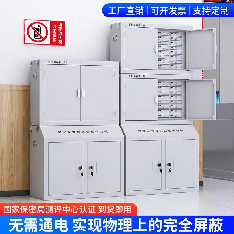 手机信号屏蔽柜学校会议室考场物理屏蔽壁挂保密柜带锁寄存柜厂家