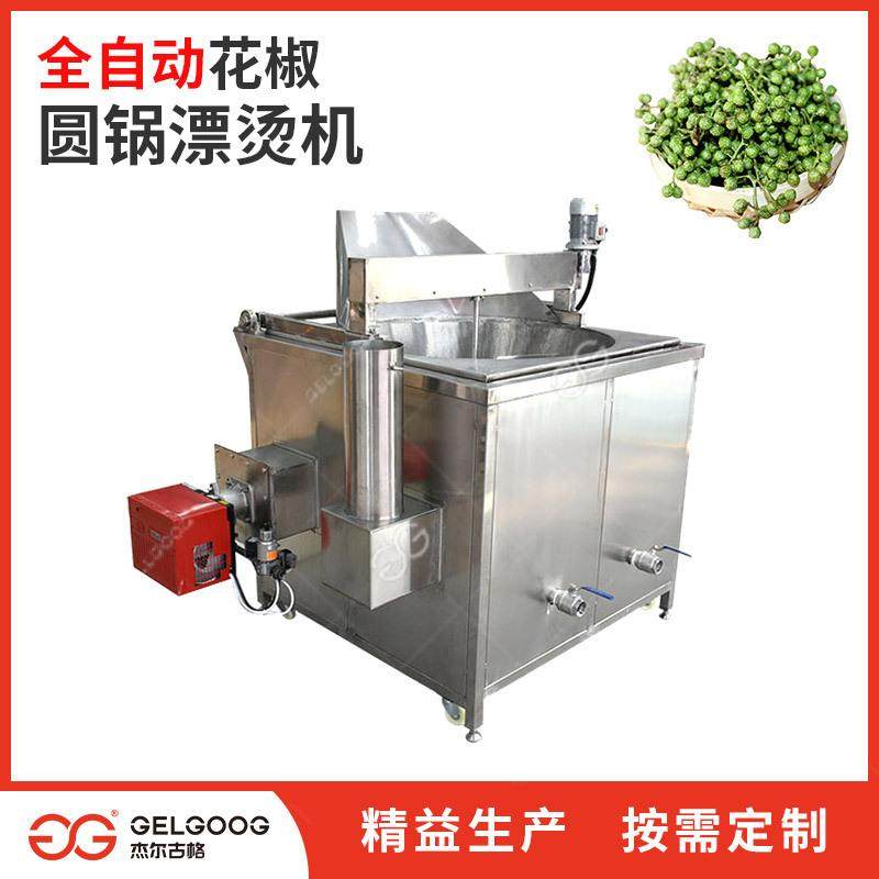 自动化蒸煮漂烫设备商用花椒八角调味品预煮杀青机械花椒漂烫机,清洗/食品/商业设备,其他食品加工设备,淘宝优惠券,粉丝福利购,淘宝优惠卷