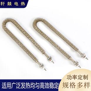 不锈钢U型W型直型翅片电加热管空气干烧散热片发热管