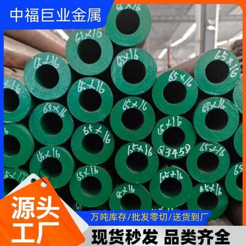 无缝管厂家Q345B/Q355D耐低温无缝钢管现货供应