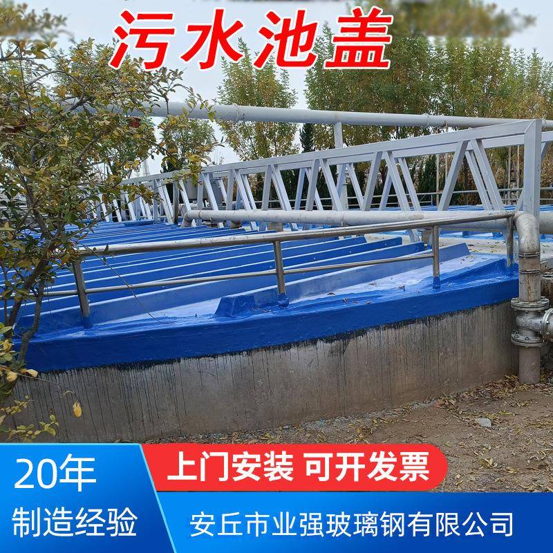 定制玻璃钢污水池盖板拱形浓密池收集过道半圆侧板玻纤