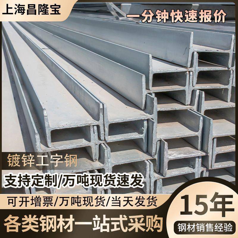 厂家直供镀锌H型钢镀锌工字钢低合金工字钢热浸镀锌H型钢镀锌H钢