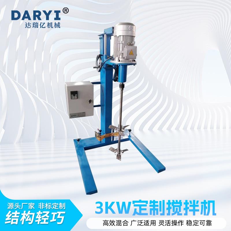 直供非标3kw搅拌机多功能混合机小型调色机搅拌器电动手摇分散机
