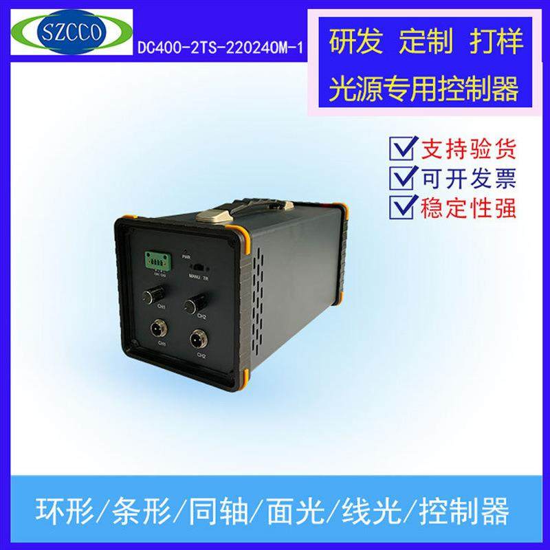 厂家供应机器视觉光源控制器大功率400W2通道恒流型数字调节器,电子元器件市场,电机/马达,淘宝优惠券,粉丝福利购,淘宝优惠卷