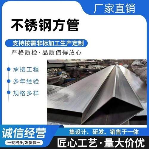 现货供应镜面拉丝304不锈钢方管按需切割316L不锈钢矩形管201方通