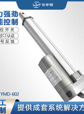 直流电机推杆12v行程100mm推拉力200g智能平仓装置用