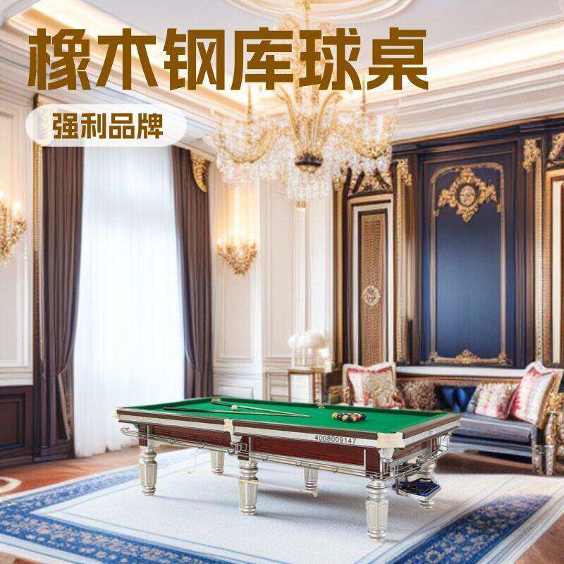 中式桌球台标准美式中式黑八桌球台广东强利台球桌美式厂家