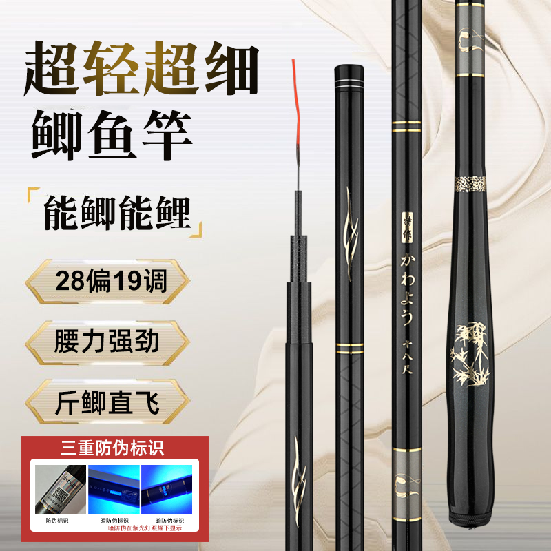 新款日式鲫鱼竿小综合手杆