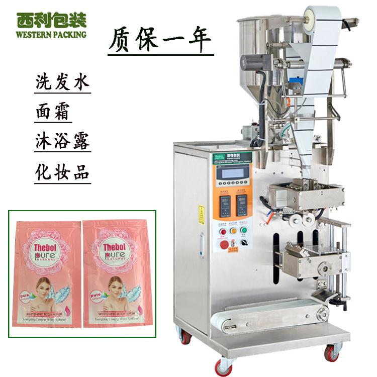 精品推荐四边封小袋自动液体包装机试用装面霜精华乳包装机小型
