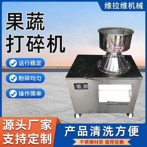 花生研磨机花生粉碎机坚果果蔬打碎机厂家