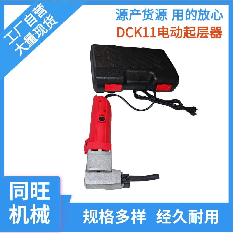 DC11电动开层机皮带起层器输送带开层器皮带起层机