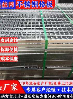 上海定制不锈钢钢格板热镀锌楼梯踏步板洗车房格栅板厂家直销
