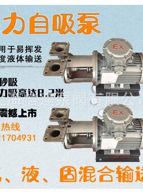 供应真空自吸泵快速吸料高吸程8.2米VSP自吸多相流泵可抽气体