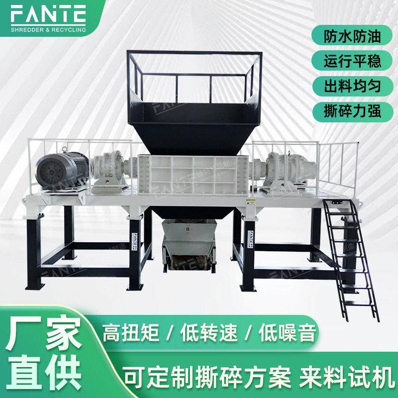 电子垃圾撕碎机大型双轴油桶塑料木材废铁工业粉碎机破碎机工业级