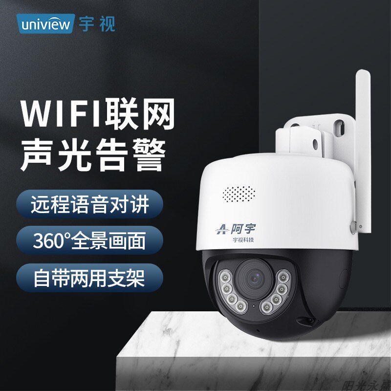 un阿宇万监控器室外夜视防水追踪警戒球机高摄像头