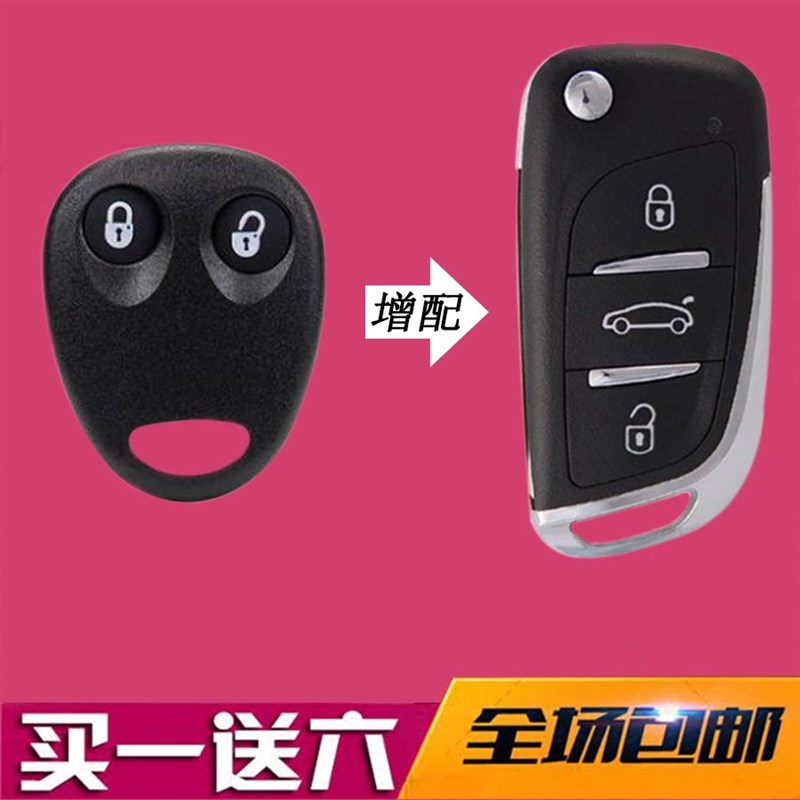 配大众志俊普桑 桑塔纳 汽车钥匙改装