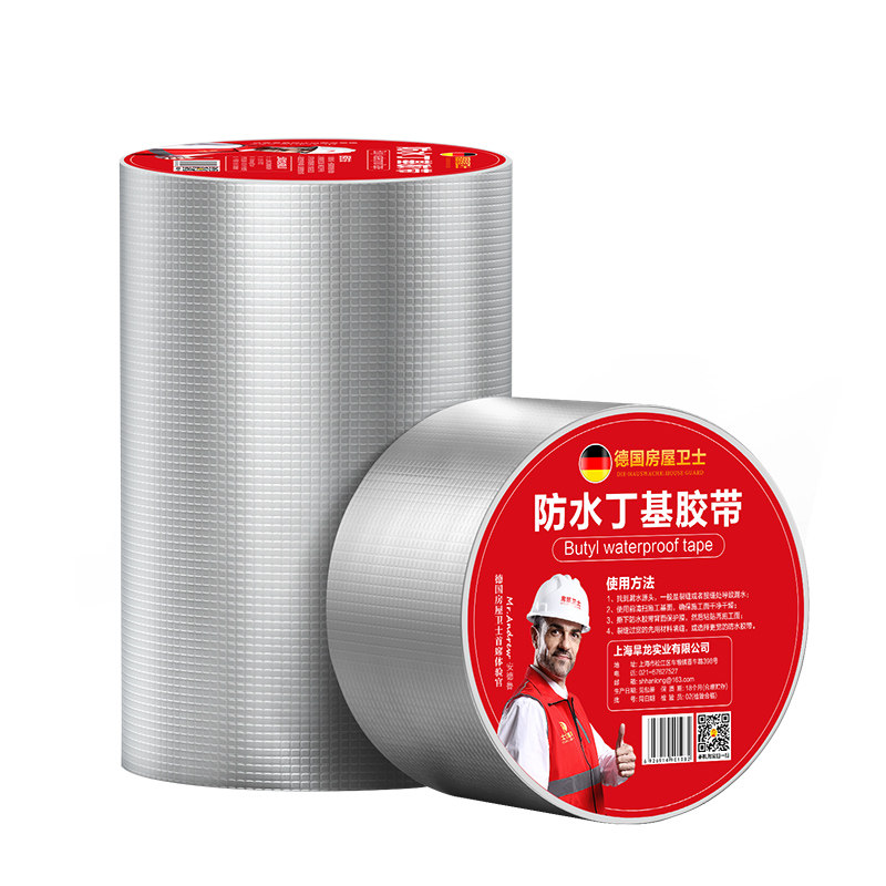 屋顶防水胶带平房漏水补漏材料房顶防漏丁基卷材裂缝强力堵漏王