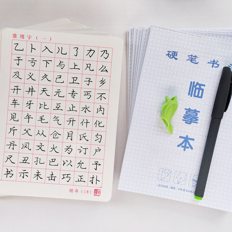 庞中华楷书凹槽练字帖小学生硬笔书法儿童正楷钢笔临摹庞中字帖