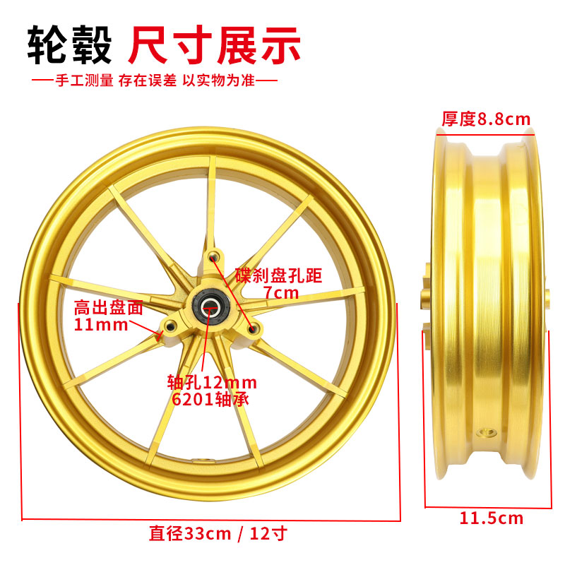 电动车前寸铝合金轮.*寸碟刹轮毂劲战三代目电摩改装
