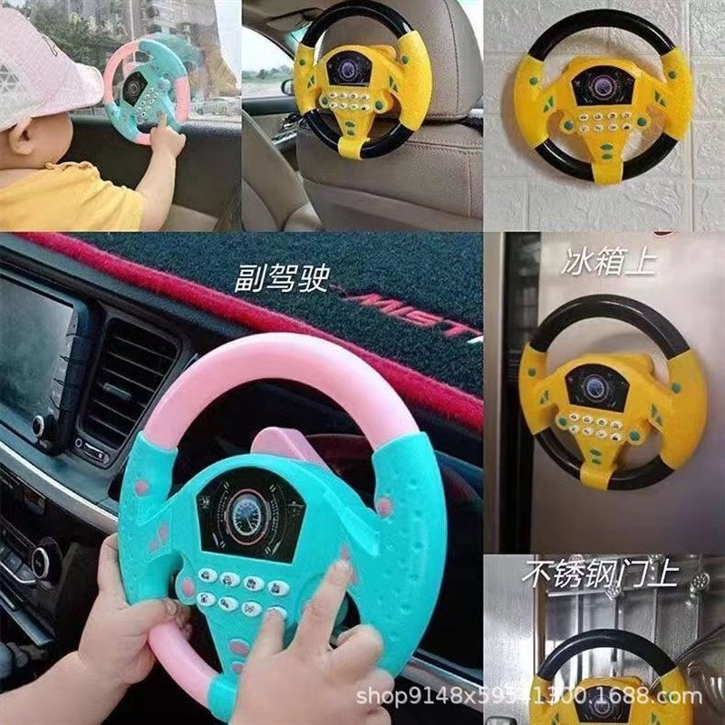 儿童旋转仿真模拟副驾驶方向盘带音乐男孩女孩早教益智启蒙