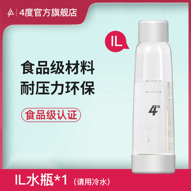 度气泡水机水瓶便携式苏打水机od抗压水瓶瓶子