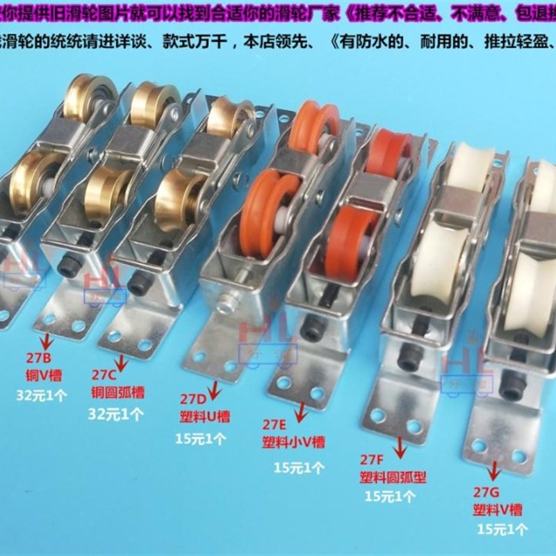 老式门窗滑轮门窗铝合金门窗滑轮重型门轮铜轮移门断桥轮轮子