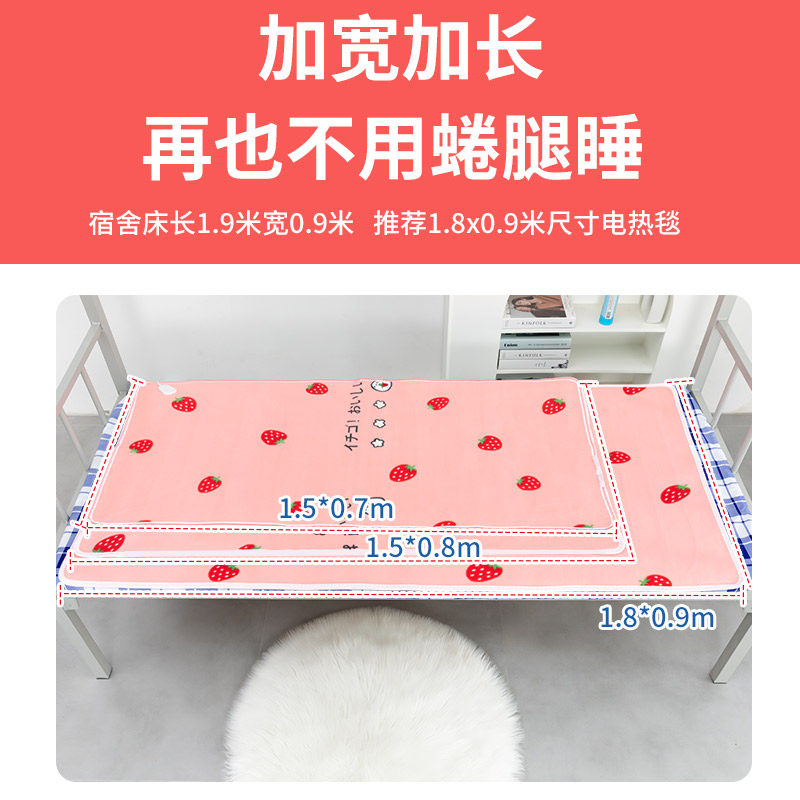 电热毯单人毯工地单人床加热快三挡上下铺9安全学生毛毯