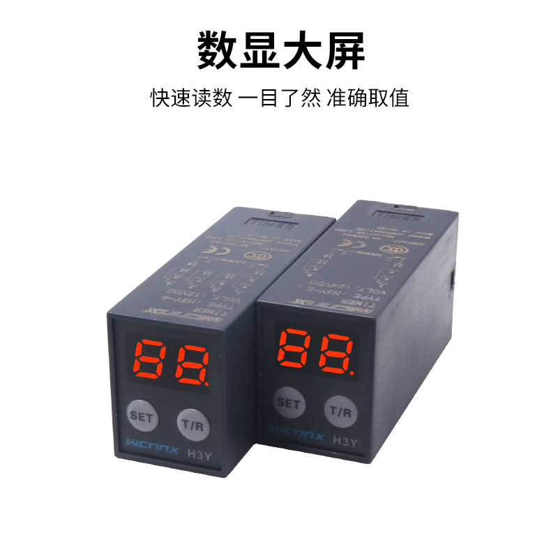 JZ延迟控制  小型微型数显循环时间延时继电器伏