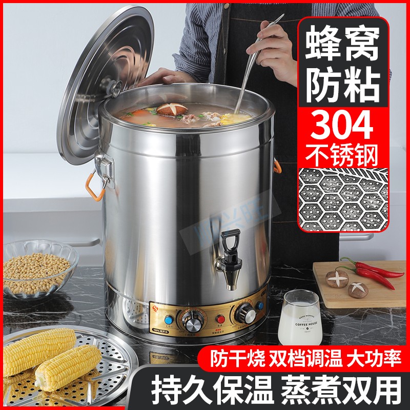 电热蒸煮保温汤桶煮粥桶豆浆桶大容量煮粥桶商用卤