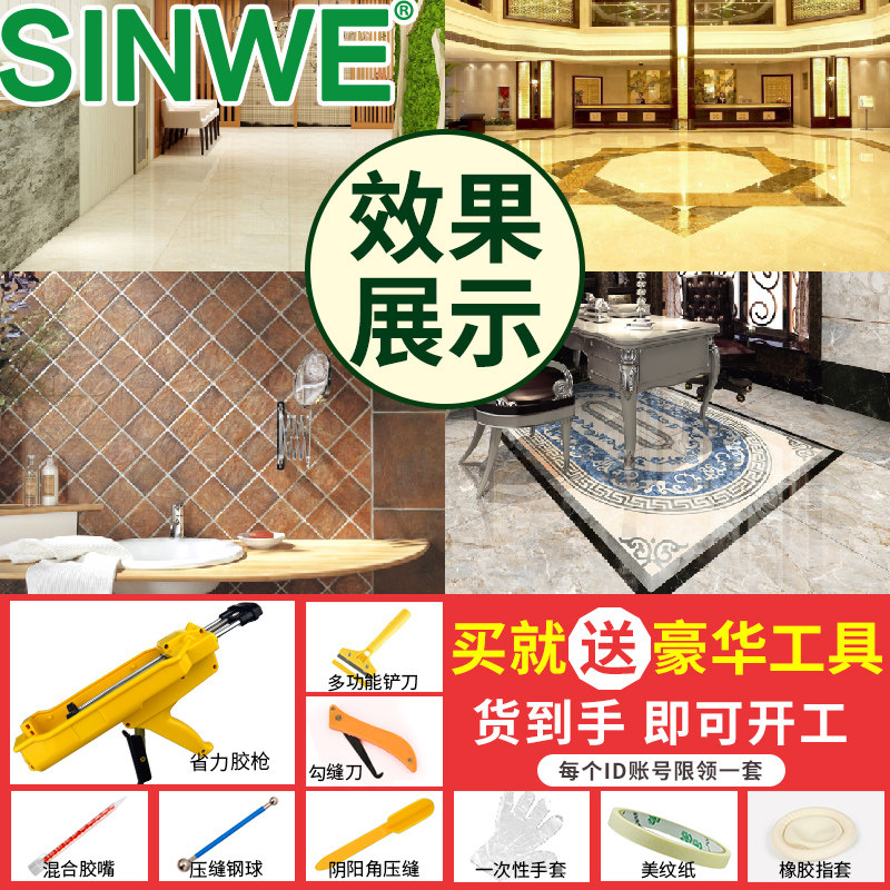瓷砖地砖专用家用防水小瓶修补笔玫瑰金踢脚线逢美凤封边胶
