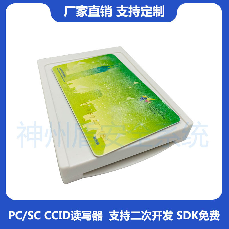 MHR11 非接卡UID工地工资卡号读卡器自动读取人力资源管理录入