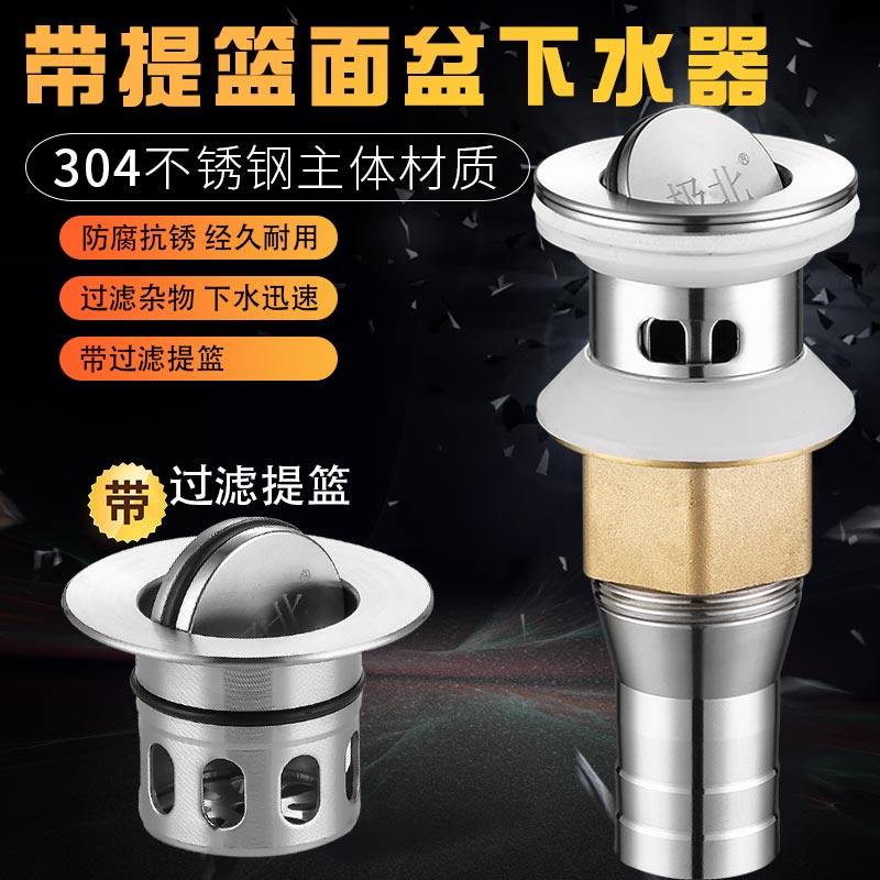 下水器洗脸盆台面盆防臭下水管排水翻板带提篮过,家装主材,脸盆配用件,淘宝优惠券,粉丝福利购,淘宝优惠卷