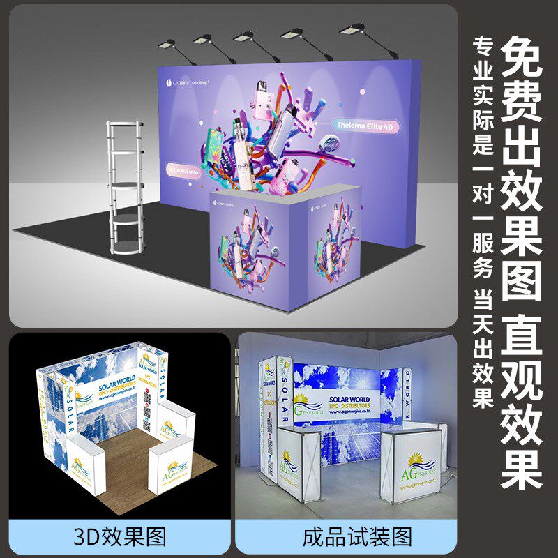 拉网展示架海报定制布置展位展会搭建背景墙发光灯箱快幕秀展示架