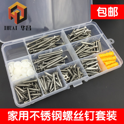 自攻螺丝钉装M.M十字家用装修平头圆头螺丝钉DIY盒