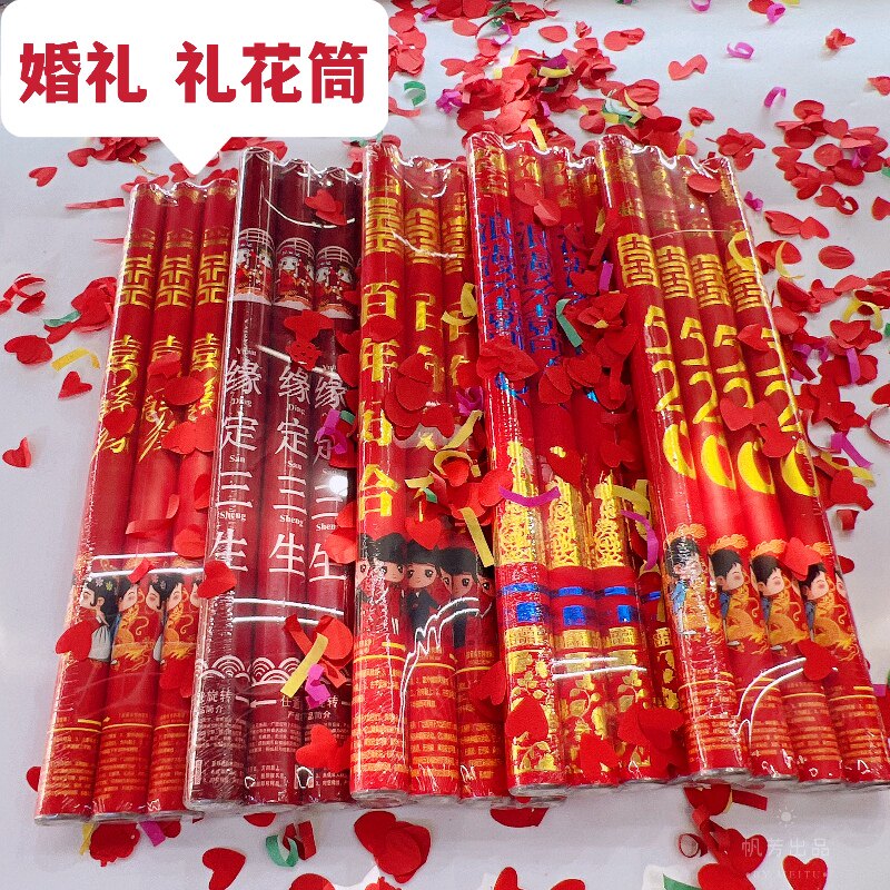 结婚用品大全婚庆礼炮筒彩喷彩带手拧炮彩带礼筒喜事手持礼炮婚