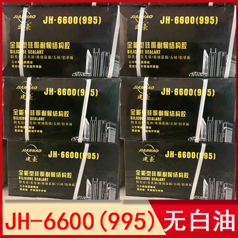 建豪彩色玻璃胶99结构胶有色胶木纹填缝防水防霉中性美缝胶
