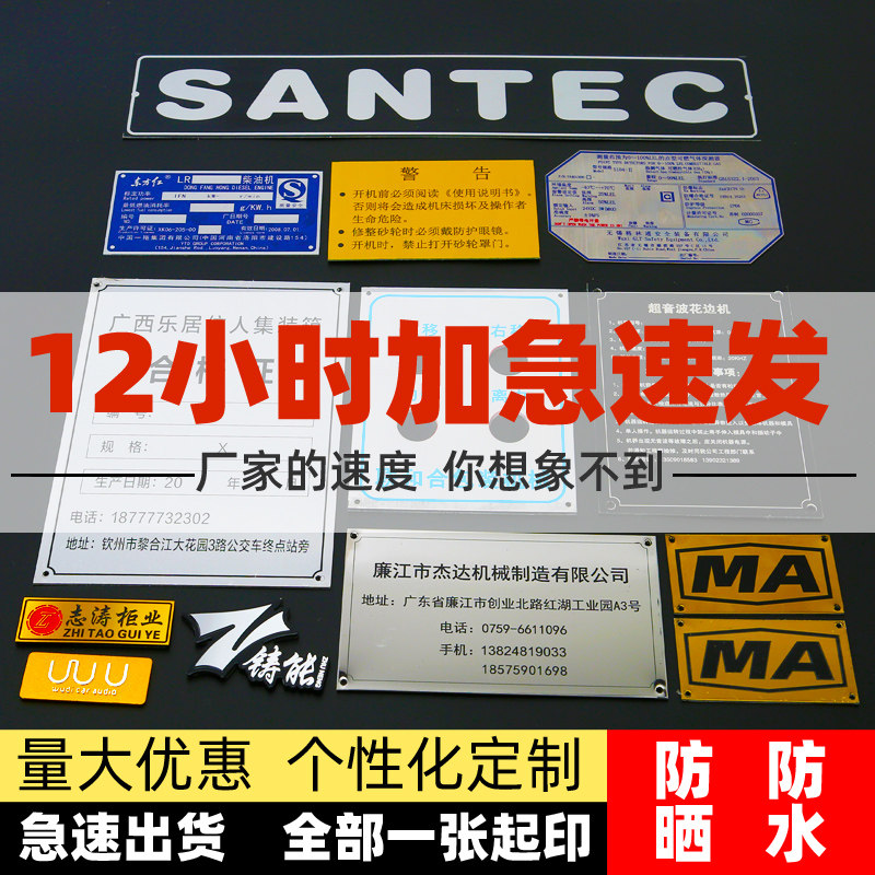 厂家铝铭牌械铝牌 定制腐蚀丝印 金属标牌铜制作