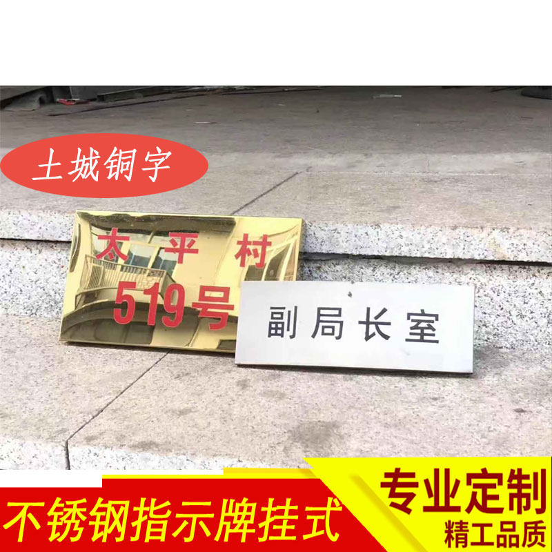 标牌铜牌定制办公室门牌定制广告牌门头店铺牌匾悬挂式