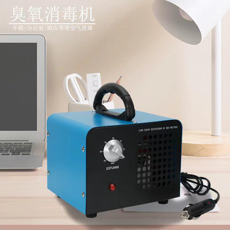 臭氧汽车消毒除异味车载空气净化器后备箱除味