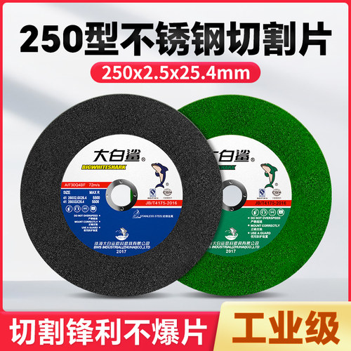 大白鲨切割片型磨光砂轮片片角打磨片金属切片