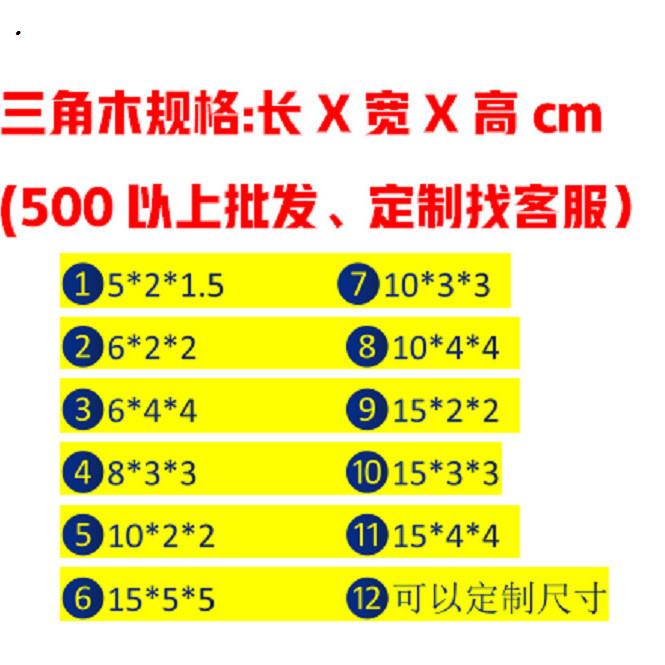 大头塞三角木楔子木块垫高实木手工斜木摄像轨道木垫木肖门挡阻门