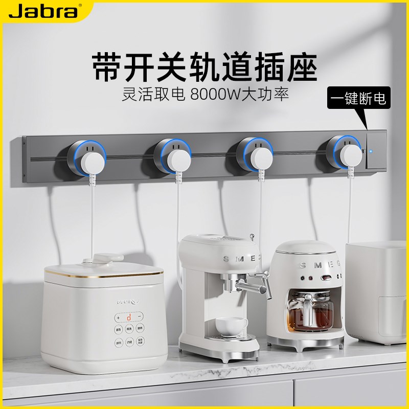 国际电工明装可移动轨道插座家用厨房免打孔无线滑轨壁挂式导轨插