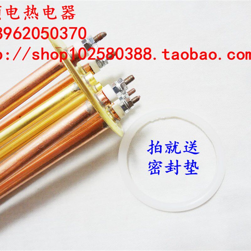 北京宏华水器加热管电热管热水器发热管电热棒WW9WW