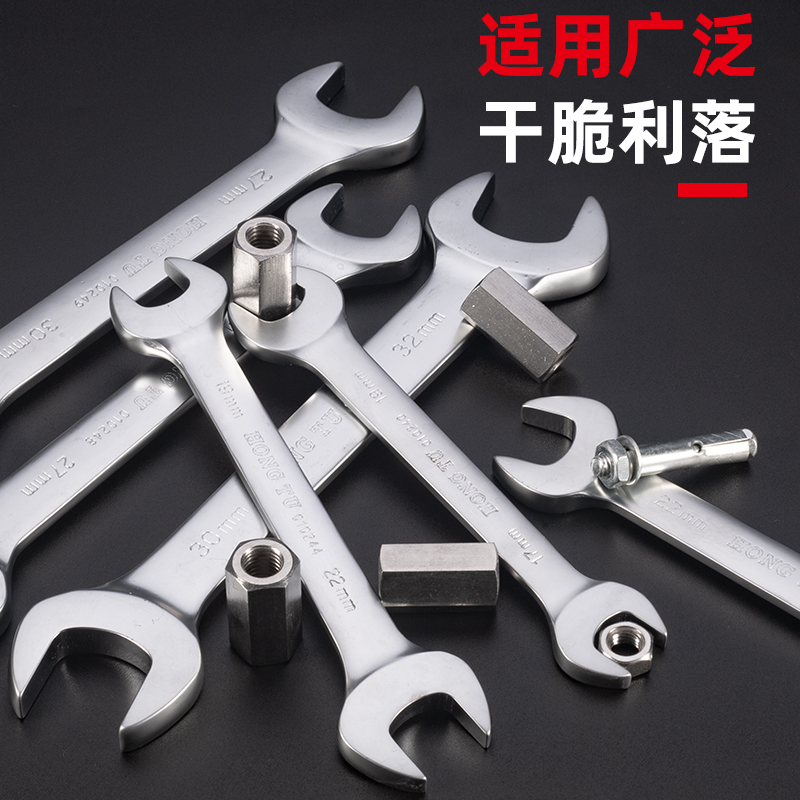 宏图开口扳手工具双头呆扳子8-10-14+17装叉口呆扳手6-55mm