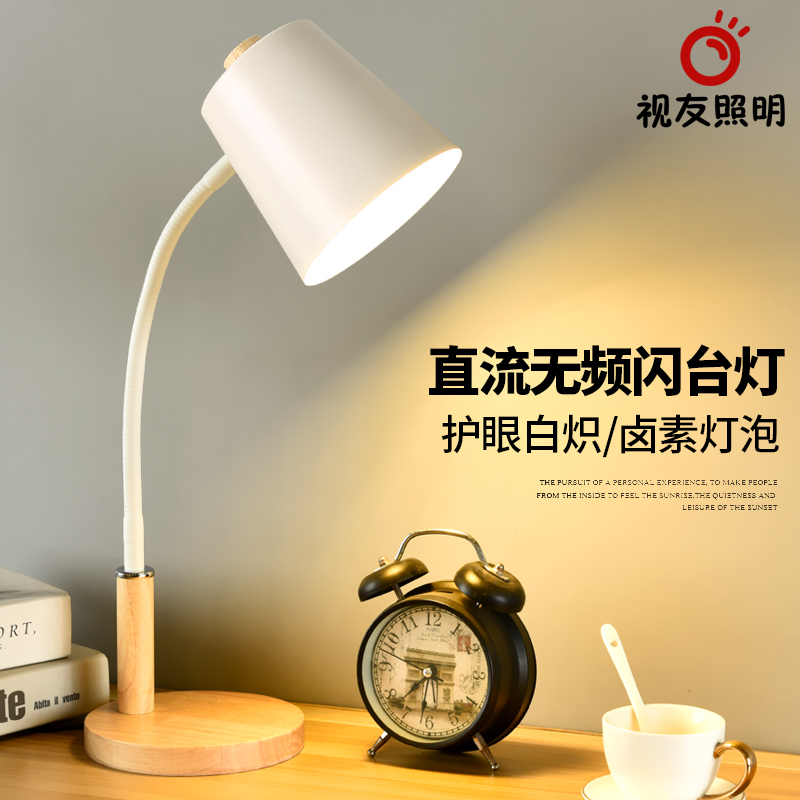 直流护眼无频闪可换卤素白炽灯泡钨丝台灯儿童小学生书桌学习阅读
