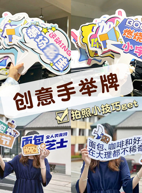 手举牌板定制手牌泡沫板异形拍照牌年会活动团建手持牌广告牌子