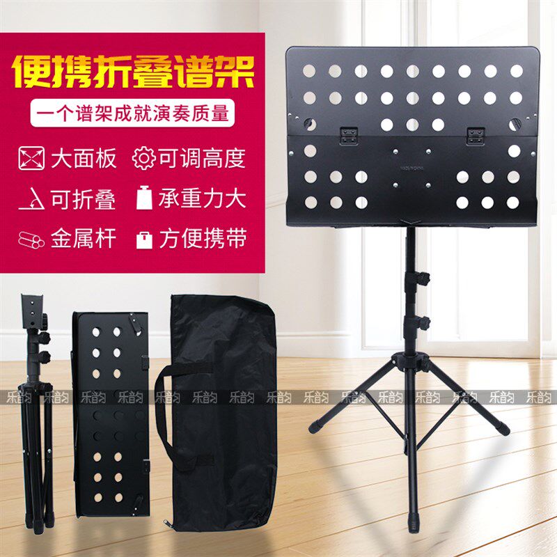 大谱架乐谱架升降曲谱架吉他电吹管古筝琴谱架歌谱台