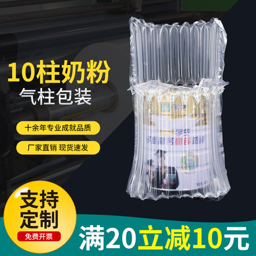 柱柱柱奶粉气柱袋防气泡袋快递运输安全缓冲气囊袋